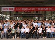 612伙伴聚首廣州明緯，攜手共同推動永續發展                                                                                                                                
