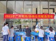 【廣州明緯/協緯公益】一滴愛心血，一生公益情                                                                                                                                