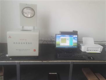 智能化煤炭熱值化驗(yàn)儀器 智能制造網(wǎng)推動(dòng)檢驗(yàn)設(shè)備開發(fā)與銷售新篇章