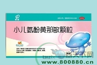 小兒氨酚黃那敏顆粒 招商合作、價格參考、說明書詳解及長春寶華醫藥網絡優勢